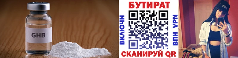 наркошоп  Тихвин  Бутират бутандиол 