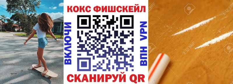 Кокаин Fish Scale  Тихвин 