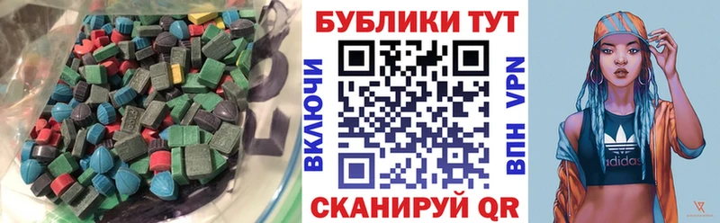 купить   Тихвин  Экстази круглые 