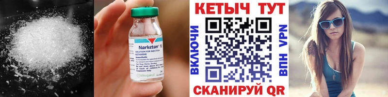 КЕТАМИН VHQ  Тихвин 