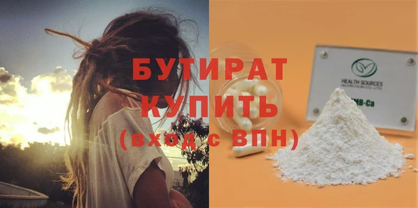 стафф Белокуриха
