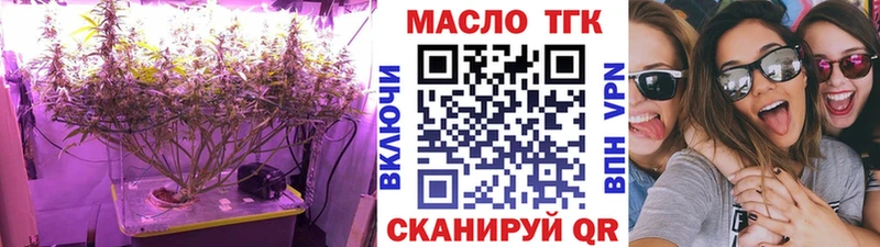 ТГК THC oil  Тихвин 
